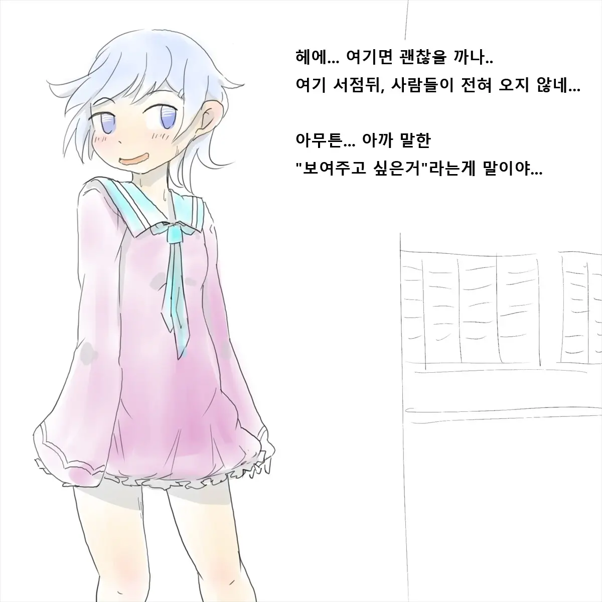 Shokushu Kaijin Ni Haiboku Shita Mahou Shoujo No Yukue Wa...? | 촉수괴인에게 패배한 마법소녀의 행방은...?
